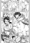 セッケン！ 試し読み7ページ