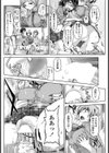 セッケン！ 試し読み8ページ
