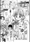セツナサノ卵試し読み2ページ