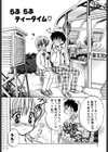 セツナサノ卵試し読み3ページ