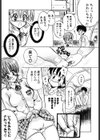 セツナサノ卵試し読み4ページ
