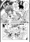 セツナサノ卵試し読み5ページ
