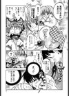 セツナサノ卵試し読み6ページ