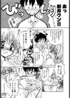 セツナサノ卵試し読み8ページ