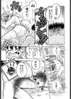 セツナサノ卵試し読み10ページ