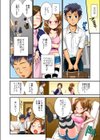 ぜつりん！-アイツの腰は止まらない試し読み5ページ