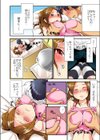 ぜつりん！-アイツの腰は止まらない試し読み7ページ