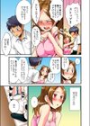 ぜつりん！-アイツの腰は止まらない試し読み8ページ
