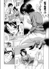 ぜつリンDays！試し読み6ページ