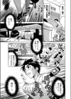 ぜつリンDays！試し読み7ページ