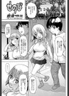 せのび試し読み1ページ