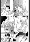 せのび試し読み3ページ