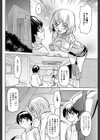せのび試し読み4ページ