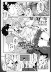 せのびっちブラック 試し読み1ページ