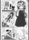 せのびっちブラック 試し読み2ページ