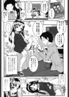 せのびっちブラック 試し読み3ページ