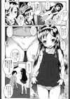 せのびっちブラック 試し読み4ページ