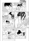 セフレになる人妻さん 2010夏試し読み6ページ