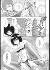 せめアネ試し読み10ページ