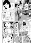 せめてもの罪滅ぼし試し読み2ページ