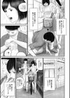 せめてもの罪滅ぼし試し読み3ページ
