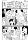 せめてもの罪滅ぼし試し読み4ページ