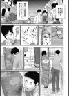 せめてもの罪滅ぼし試し読み7ページ