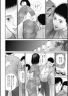 せめてもの罪滅ぼし試し読み8ページ