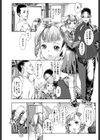 せめびっち試し読み1ページ