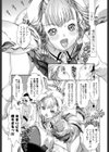 せめびっち試し読み4ページ