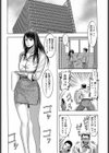 セレブOL残業メイクLOVE試し読み2ページ