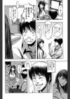 セレブOL残業メイクLOVE試し読み4ページ
