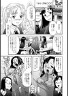 セレブな○○○お魅せします【単話】試し読み1ページ
