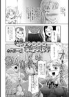 セレブな○○○お魅せします【単話】試し読み2ページ
