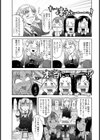 セレブな○○○お魅せします【単話】試し読み3ページ
