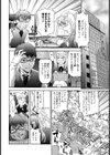 セレブな○○○お魅せします【単話】試し読み4ページ