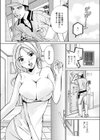 セレブにお届け試し読み2ページ