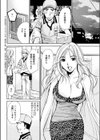 セレブにお届け試し読み6ページ