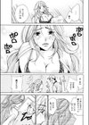 セレブにお届け試し読み7ページ