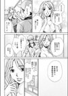 セレブにお届け試し読み8ページ