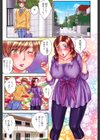 セレブの棲む家試し読み4ページ