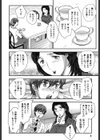 セレブの棲む家試し読み9ページ