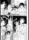 セレブの誘惑試し読み6ページ