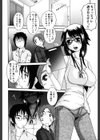 セレブの誘惑試し読み7ページ