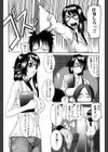 セレブの誘惑試し読み8ページ