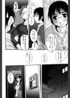 セレブの誘惑試し読み9ページ