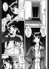 セレブの誘惑試し読み10ページ