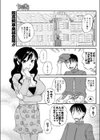 セレブ妻にリベンジ！！試し読み1ページ
