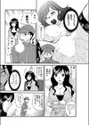 セレブ妻にリベンジ！！試し読み4ページ