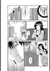 セレブ妻にリベンジ！！試し読み5ページ